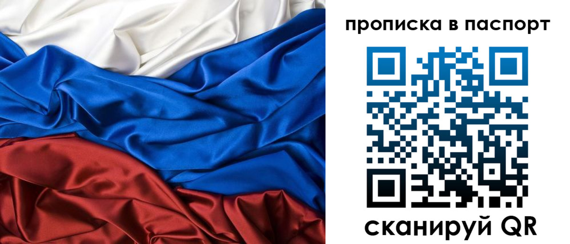 временная регистрация для всех в Курске