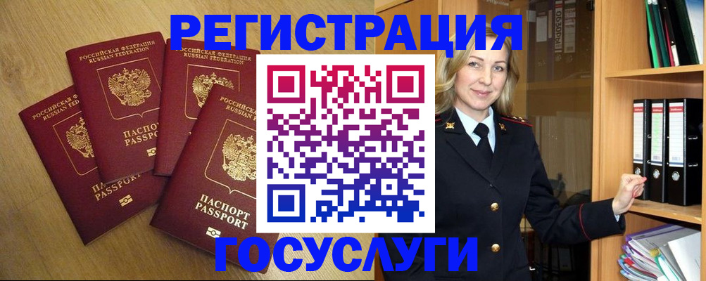 пропишу в квартире в Курске