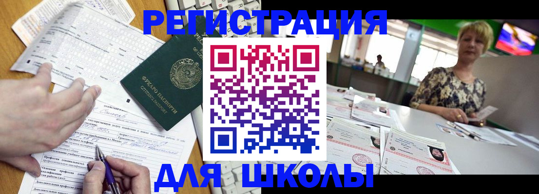 временная регистрация надежно в Курске