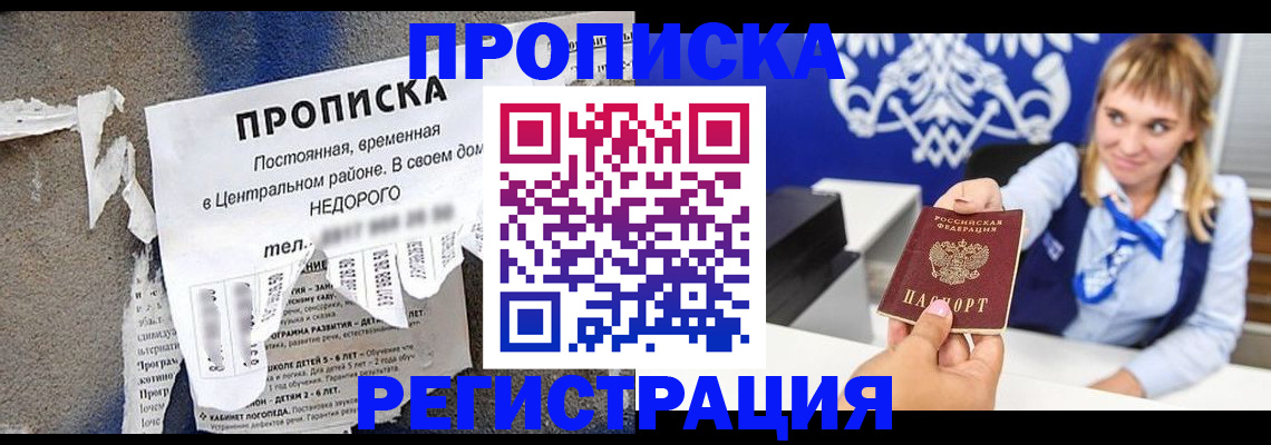 регистрация в Курске