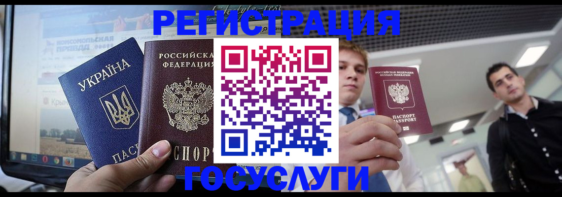 временная регистрация надежно в Курске
