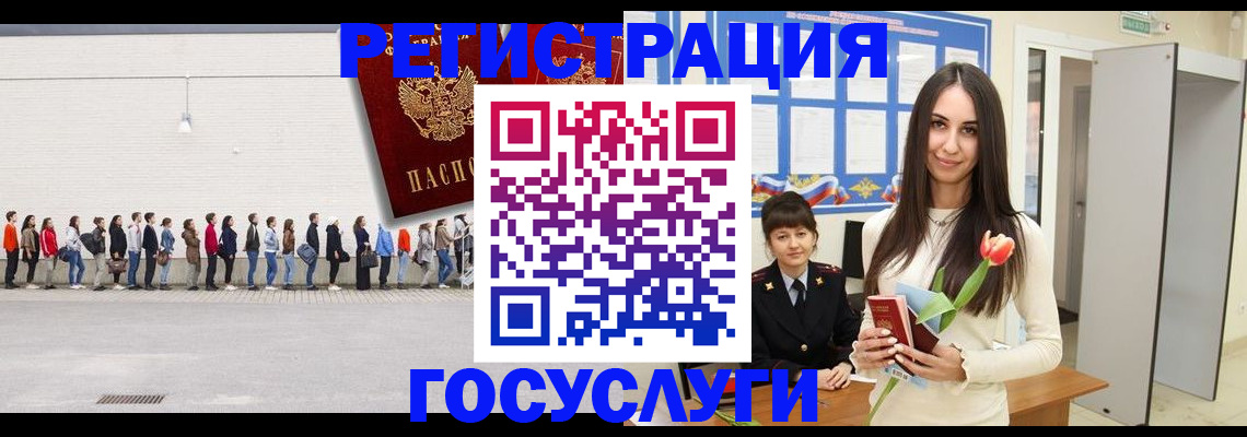 купить прописку в Курске